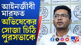 তবে কি শেষ হয়ে গেল অভিষেক বন্দ্যোপাধ্যায়ের সব ঔদ্ধত্য?