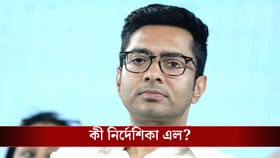 অভিষেকের কাছে লালবাজার থেকে এল বড় নির্দেশিকা