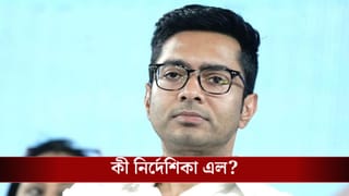 Lalbazar on Abhishek: বুধবার সকালের মধ্যেই…, অভিষেকের কাছে লালবাজার থেকে এল নির্দেশিকা