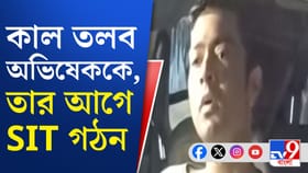 বিধায়কদের সই জাল বিতর্কে SIT গঠন CID-র, এবার কী হবে?