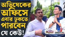 আগে উঁকি দিতেও ছিল মানা, নিরাপত্তা সরতেই কী বলছেন স্থানীয়রা?
