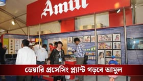 BJP ক্ষমতায় আসার এক মাসের মধ্যেই বাংলায় ৬৫০ কোটি টাকা 'বিনিয়োগ' আমূলের