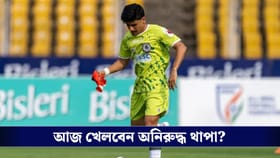 ডার্বির আগে অগ্নিপরীক্ষা লোবেরার, আজই কি লিগ টেবিলের মগডালে বাগান?