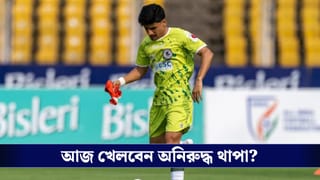 ISL 2026 : ডার্বির আগে অগ্নিপরীক্ষা লোবেরার, লিগ টেবিলের মগডালে পৌঁছনোর সুবর্ণ সুযোগ বাগানের!