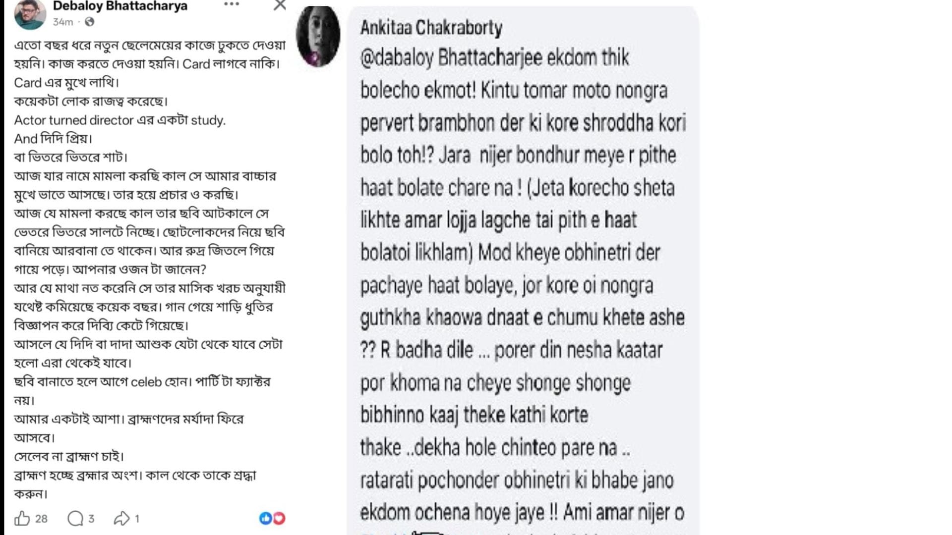 Ankinta Chakraborty (3)