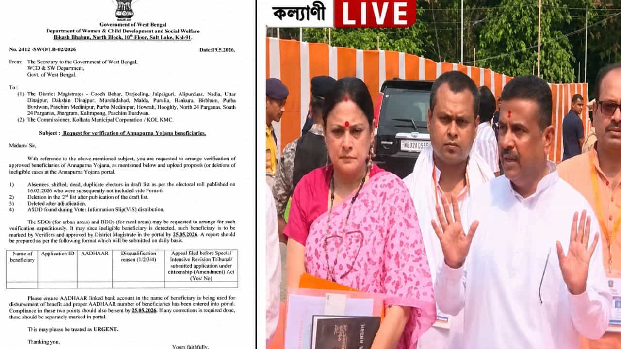 Annapurna Bhandar New Form Announcement: ফিল-আপ করতে হবে নতুন এই ফর্ম! কাল থেকেই শুরু অন্নপূর্ণা যোজনার প্রক্রিয়া, বড় ঘোষণা মুখ্যমন্ত্রীর Annapurna Bhandar New Form Announcement: ফিল-আপ করতে হবে নতুন এই ফর্ম! কাল থেকেই শুরু অন্নপূর্ণা যোজনার প্রক্রিয়া, বড় ঘোষণা মুখ্যমন্ত্রীর