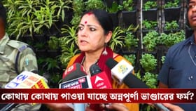 কোথায় কোথায় পাওয়া যাচ্ছে অন্নপূর্ণা ভাণ্ডারের ফর্ম?