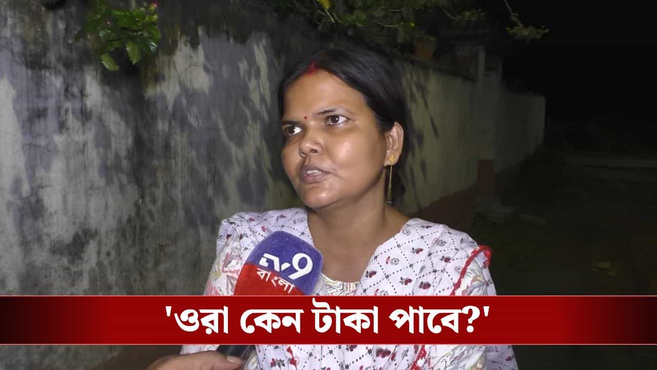 Annapurna Scheme in Bengal: ‘সরকারি কর্মীদের স্ত্রী-রা লক্ষ্মীর ভাণ্ডার কেন পাবে?’ অন্নপূর্ণা ভাণ্ডার নিয়ে আশার আলো দেখছেন খেটে খাওয়া মহিলারা Annapurna Scheme in Bengal: ‘সরকারি কর্মীদের স্ত্রী-রা লক্ষ্মীর ভাণ্ডার কেন পাবে?’ অন্নপূর্ণা ভাণ্ডার নিয়ে আশার আলো দেখছেন খেটে খাওয়া মহিলারা