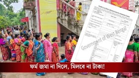 ১২ পাতা তথ্য দিতে হবে, অন্নপূর্ণা যোজনার ফর্ম জমা করার শেষদিন কবে?