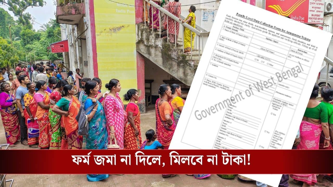 Annapurna Yojana Form Last Date: ১২ পাতা তথ্য দিতে হবে, অন্নপূর্ণা যোজনার ফর্ম জমা করার শেষদিন কবে?