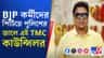 গ্রেফতার তৃণমূল কাউন্সিলর