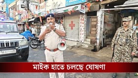 করা যাবে না বিজয় মিছিল, জারি ১৬৩ ধারা, ভোট গণনার আগেই এল নির্দেশ