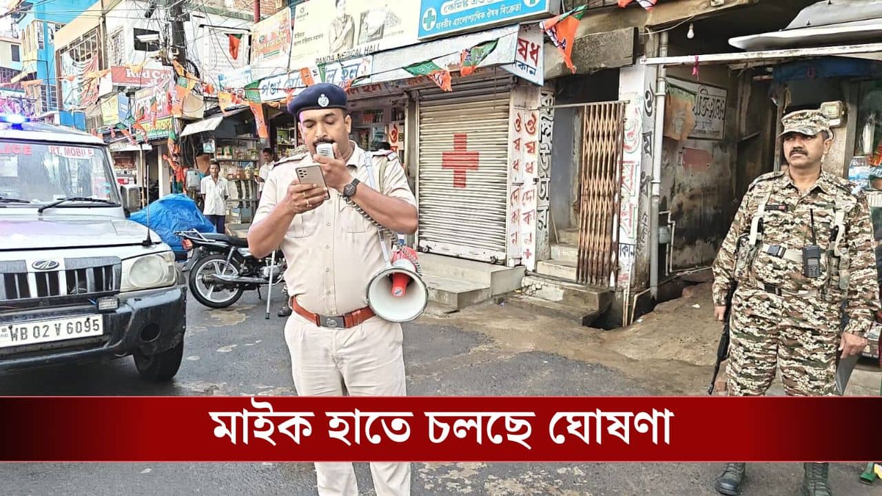 WB Counting Poll: করা যাবে না বিজয় মিছিল, জারি ১৬৩ ধারা, ভোট গণনার আগেই এল নির্দেশ