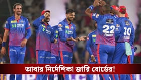 ভেপিং থেকে মাঠেই রিল বানানো - একগুচ্ছ নিয়ম আনল বিসিসিআই!