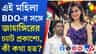 জাহাঙ্গিরের সঙ্গে কী চ্যাট করতেন বিডিও শানু? সব সামনে এল