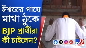 মন্দিরে গিয়ে মাথা ঠুকছেন বিজেপি নেতারা