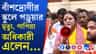 বাঁশদ্রোণীতে তৃতীয় শ্রেণির পড়ুয়ার রহস্যমৃত্যু, স্কুলে এলেন পাপিয়া