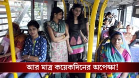 সরকারি বাসে এবার বিনামূল্যে যাতায়াত মহিলাদের, কবে থেকে মিলবে সুবিধা?