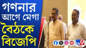 বিজেপির কর্মশালায় দলের কেন্দ্রীয় নেতৃত্বের পাশাপাশি রাজ্য নেতৃত্বও
