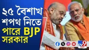 কেয়ারটেকার CM থাকতে মমতাকে অনুরোধ করতে পারেন রাজ্যপাল: সূত্র