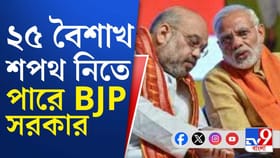 কেয়ারটেকার CM থাকতে মমতাকে অনুরোধ করতে পারেন রাজ্যপাল: সূত্র
