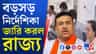 গ্রুপ এ থেকে গ্রুপ ডি, কোন ক্ষেত্রে কত বয়সসীমা বাড়াল নবান্ন?