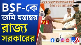 'চিকেনস নেক' এলাকায় ১২০ একর জমি হস্তান্তর