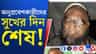 আজ থেকেই জমি হস্তান্তরের কাজ শুরু, বড় ঘোষণা মুখ্য়মন্ত্রীর