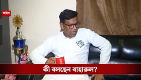 বিধানসভায় সই কেলেঙ্কারিতে 'আকাশ' থেকে পড়ছেন বাহারুল!