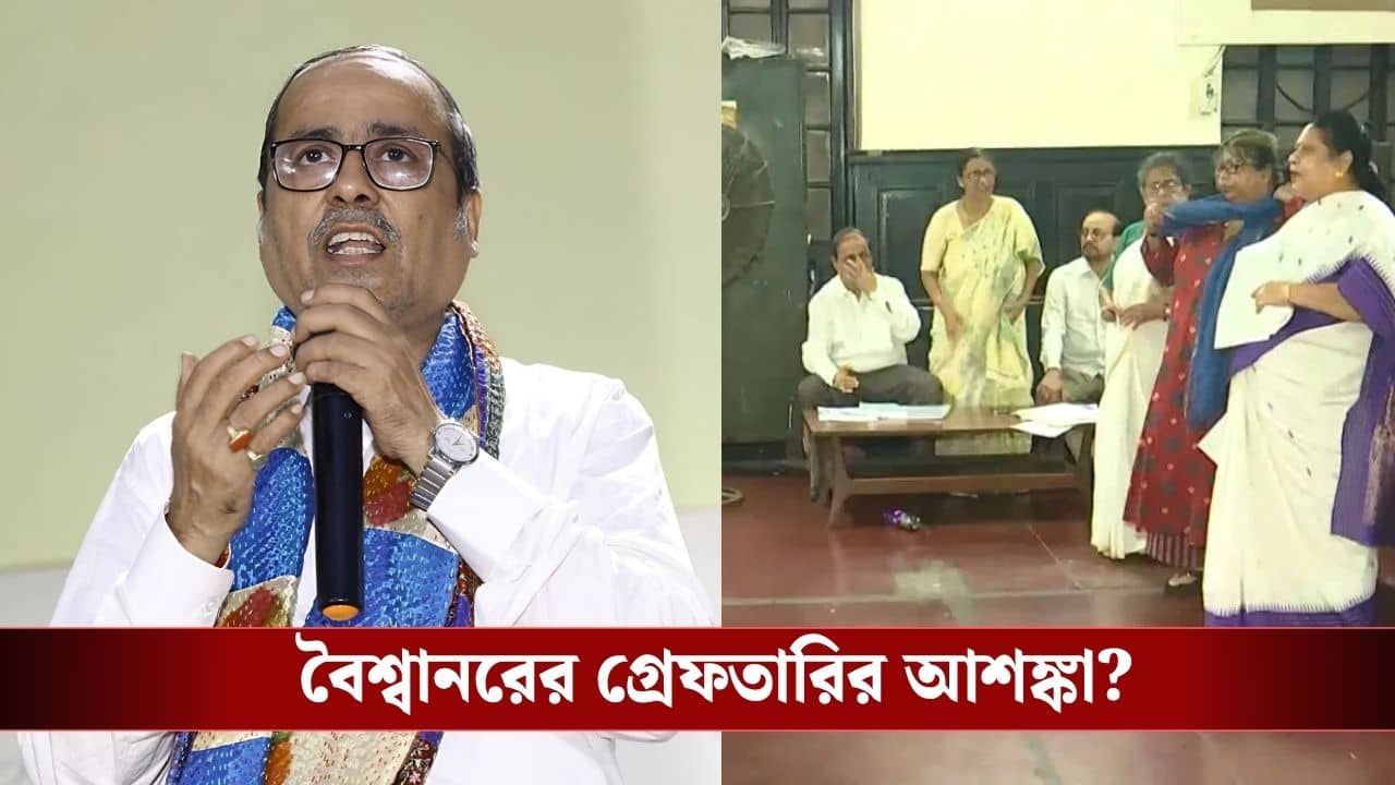 Kolkata Municipal Corporation: কলকাতা পুরনিগমের সচিবকে হেনস্থা, মেয়র পারিষদকে তলব পুলিশের, গ্রেফতার হবেন বৈশ্বানরও?