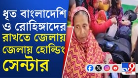 বাংলায় তৈরি হচ্ছে হোল্ডিং সেন্টার
