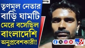 বাড়িতে বাংলাদেশি, কী কুমতলব ছিল হিঙ্গলগঞ্জের তৃণমূল নেতার?