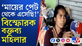 সাংবাদিককে কেন বুম সরিয়ে রাখতে বললেন এই মহিলা?