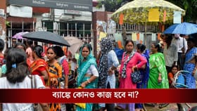 সোমবার-মঙ্গলবার কি ব্যাঙ্ক বন্ধ থাকবে? বড় আপডেট দিল SBI