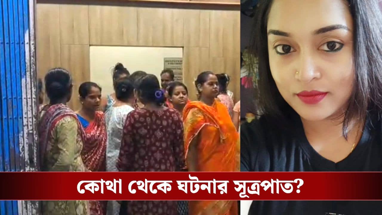 Baruipur Youth Death: বিবাহ-বর্হিভূত সম্পর্ক থেকে বেরেতো চেয়েছিল অরুণাভ, কিন্তু সব শেষ…! রূপাকে নিয়ে তোলপাড় বারুইপুর