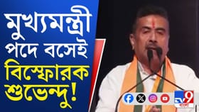 বাংলার নতুন মুখ্যমন্ত্রী শুভেন্দু অধিকারী, যা যা জানালেন…