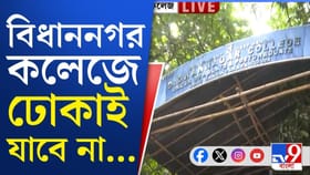 স্ট্রংরুমে বজ্রআঁটুনি! গার্ডরেল ঘিরেছে গোটা এলাকা
