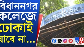 বিধাননগরে স্ট্রংরুমের বাইরে বিজেপির ক্যাম্পে তৃণমূলের পতাকা?