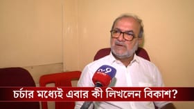 সমস্ত বিতর্কের মধ্যেই হঠাৎ ইঙ্গিতপূর্ণ পোস্ট বিকাশ ভট্টাচার্যের