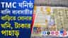 TMC ঘনিষ্ঠ বালি ব্যবসায়ীর বাড়িতে পুলিশি তল্লাশি,উদ্ধার ৫০২ গ্রাম সোনা