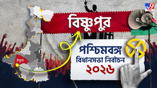 Bishnupur Election Result 2026 LIVE: শুক্লার হাতেই রইল বিষ্ণু গড়!