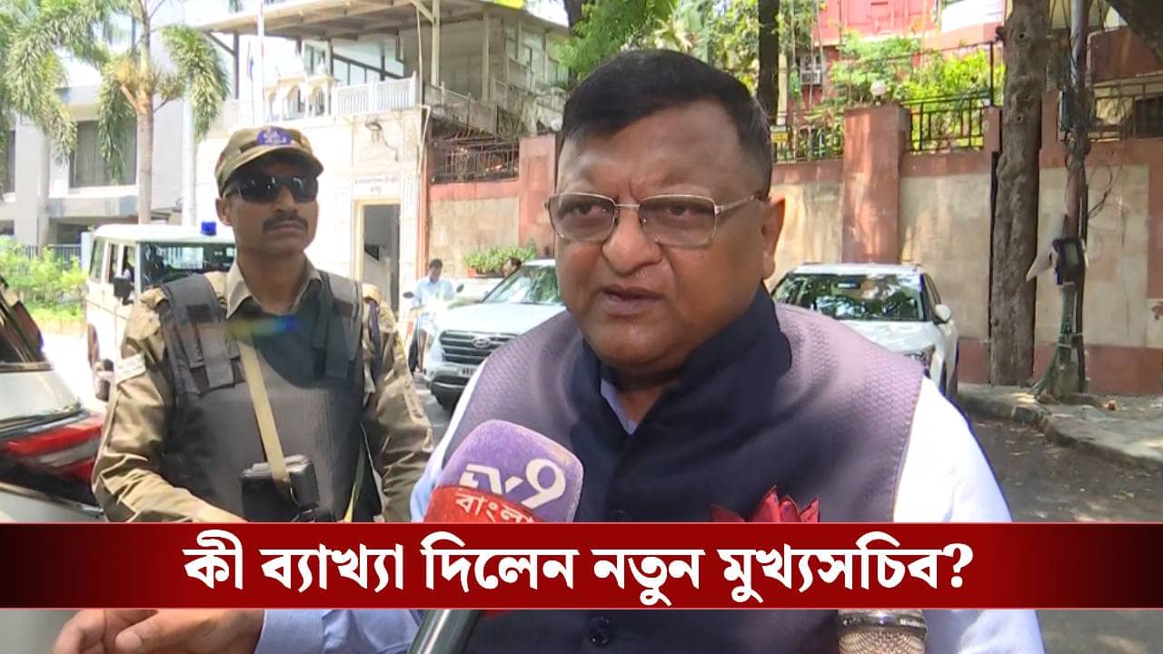 Chief Secretary Manoj Agarwal: একইসঙ্গে CEO ও মুখ্যসচিব পদে থাকা যায়? ব্যাখ্যা দিলেন মনোজ আগরওয়াল