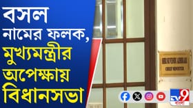 আর নেমপ্লেটে মমতা নন, এবার বসল শুভেন্দুর নামের নতুন বোর্ড