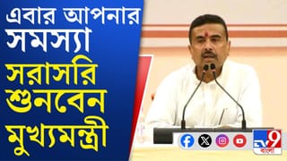 Chief Minister Suvendu Adhikari: ১ জুন থেকে জনতার দরবারে মুখ্যমন্ত্রী
