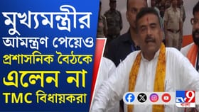 দুর্গাপুরে শুভেন্দুর প্রশাসনিক বৈঠকে অ্যাবসেন্ট তৃণমূল বিধায়করা