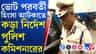 আটকাতেই হবে ভোট পরবর্তী হিংসা, কড়া নির্দেশ সিপি-র