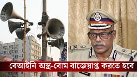 ধর্মীয় ক্ষেত্রেও লাউড স্পিকার নিয়ে বড় সিদ্ধান্ত, কী বললেন CP?