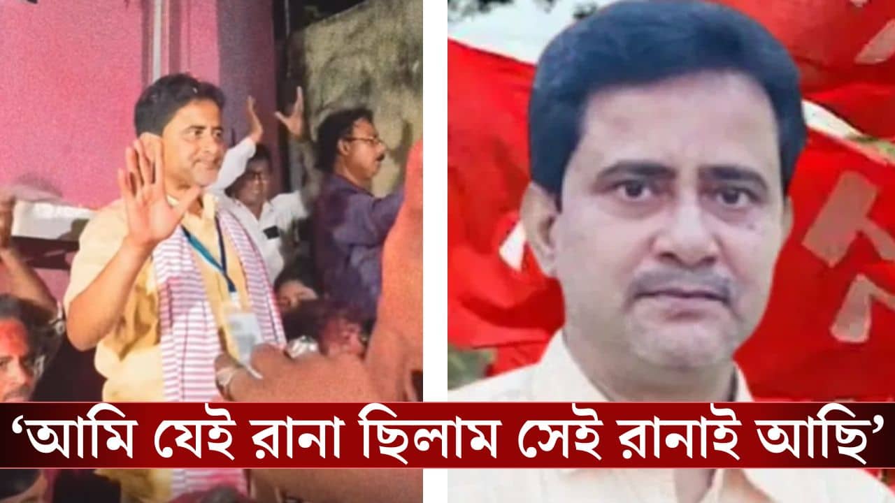 CPM Candidate Win From Domkol: আমি CPM-TMC-BJP সকলের বিধায়ক, আমায় ভালবাসলে তেমনই আচরণ করুন, নইলে মুখ শুনতে হবে আমাকেই,জয়ের পরই পার্টি কর্মীদের অভিভাবকের মতো বোঝালেন CPM-এর মাস্টারমশাই