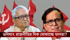 এক দশক পর বাংলায় 'সেকেন্ড বয়' CPM, ফলতার রাজনীতিতে বড় পরিবর্তন