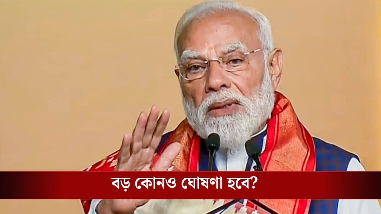 Cabinet Meeting: প্রধানমন্ত্রীর সাশ্রয়ী বার্তার পর বৈঠকে বসছেন রাজনাথ সিং, আজই কি বড় কোনও সিদ্ধান্ত ঘোষণা হবে?